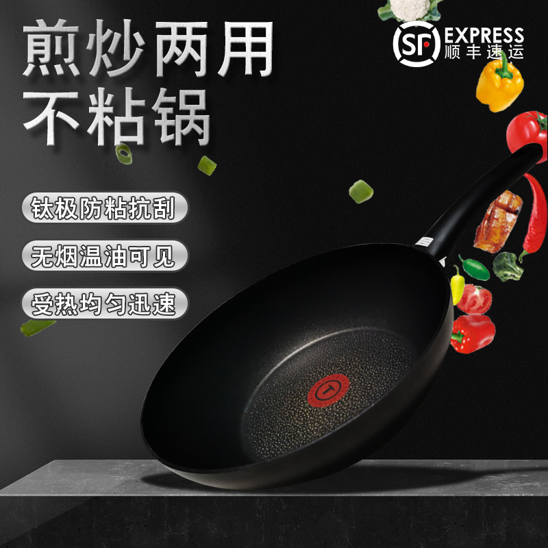 French production Tefal tefol 28cm titanium cast red dot No oil smoke without dipping into frying pan logics Home flat bottom pan
