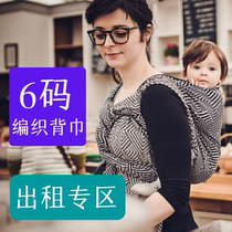 (6 yard rental zone) Beni Xiaobao PD Germanys D family Yaro to weave back towels from the upper