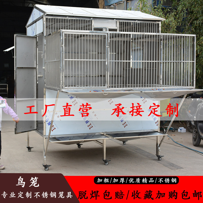 Stainless steel large pigeon cage breeding cage Large household large breeding cage Extra large can not enter the cage can be customized