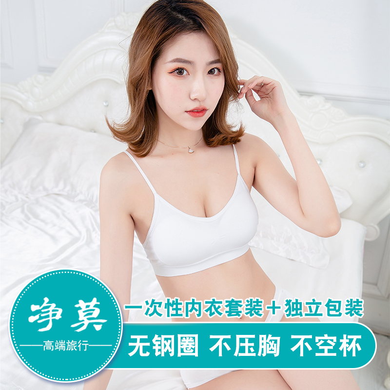 2025 New Disposable Bra for Women, Travel No-Wash Underwear, Women's Business Trip Travel Supplies, Individually Packaged