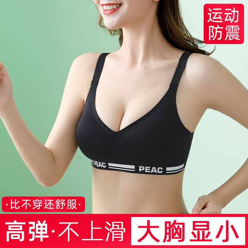 No magnetic over security screening No Letters Vest Style Underwear women's small breasts gather without steel ring Sport bra hood No trace Summer