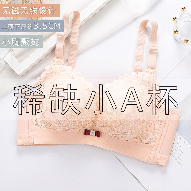 Flat chest theorizer small breasts with large coalesch bra hood thickened underwear Female adjusted Type of non-empty AA cup No magnetic over screening