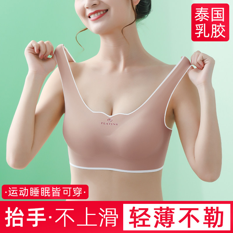 No Marks Thai Natural Latex Underwear Women Summer Small Breasts Poly beauty Back No Magnetic No iron 2021 new bra hood