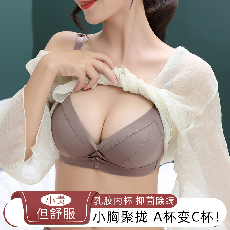 Latex Underwear Women's Small Breasts Flat Chest Special Poly not empty Cup AA Explicit large text bra No marks No steel ring No Steel Ring Super Thickening