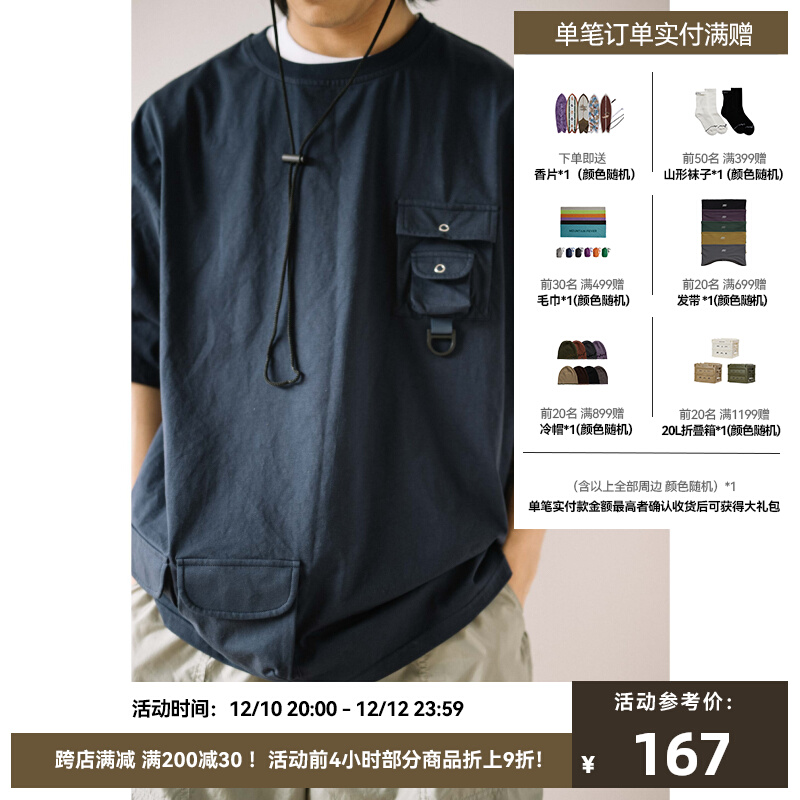 MountainFever20SS cold feeling custom fabric asymmetric design outdoor fishing pocket TEE