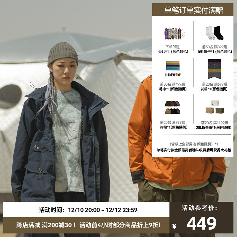 MountainFever (Alpine Fever) Outdoor Royal British Army ROYAL NAVY Improved Waterproof Jacket