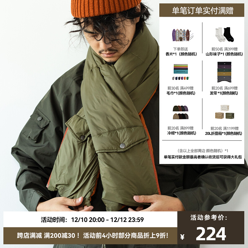 MountainFever20AW all-match multi-wear double-sided two-color invisible zipper military pocket down scarf