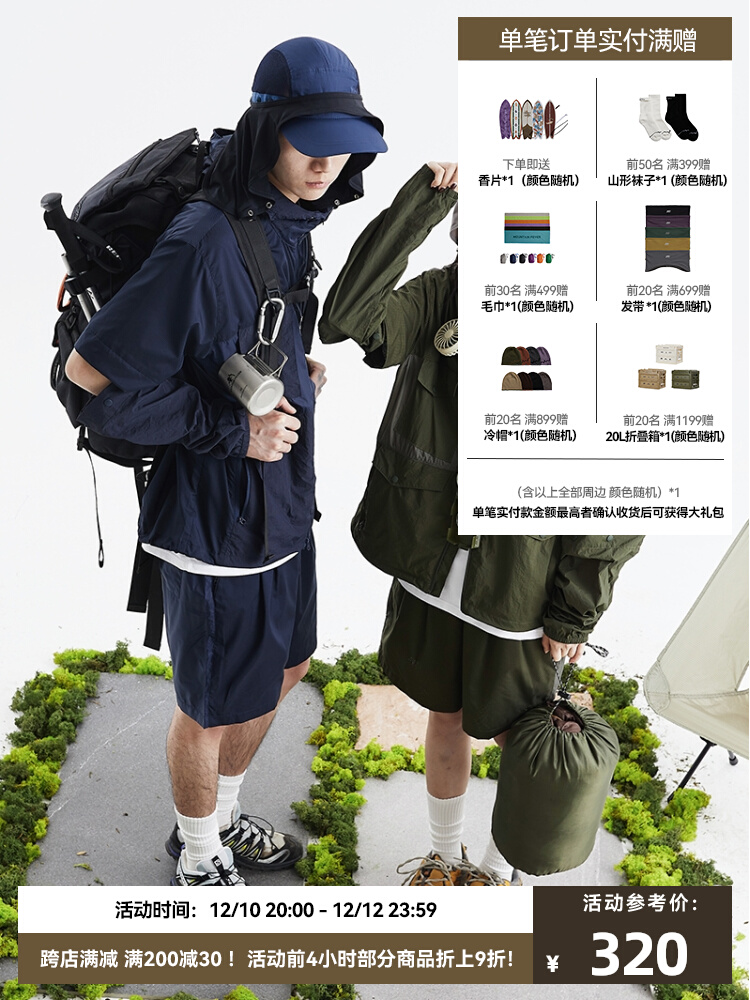 MOUNTAINFEVER SS21 (Alpine Fever) storage change bag outdoor splicing hooded sunscreen windbreaker