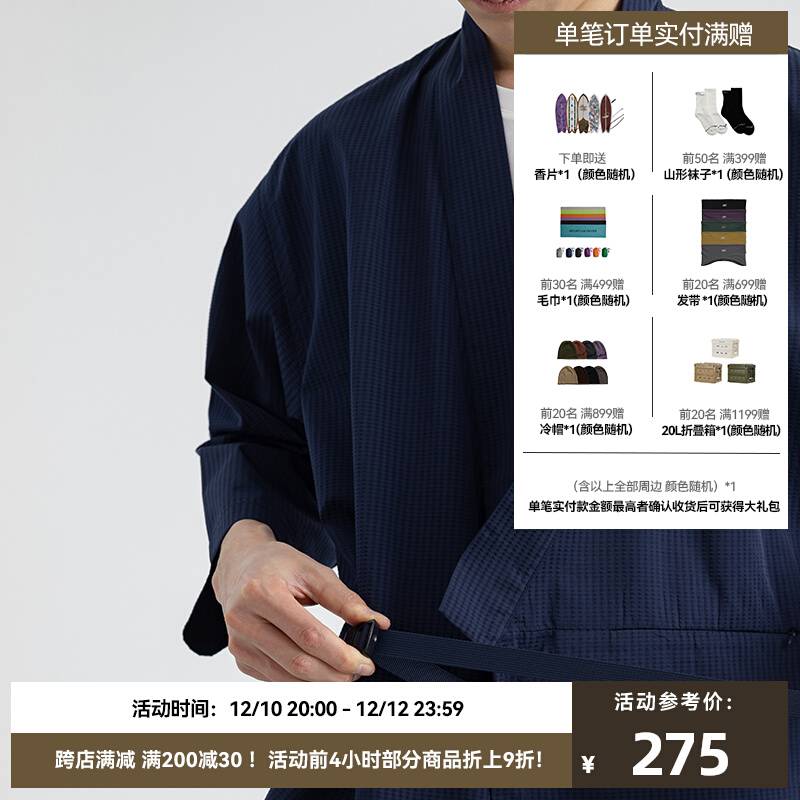 MOUNTAINFEVER SS21 (Alpine Fever) Outdoor sun protection magnetic buckle bubble grid material loose robe