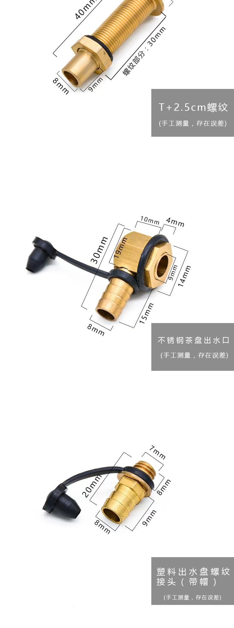 Tea table drainage hole, drainage outlet suction balloon Tea tray accessories copper to be silica gel sold large copper tubing