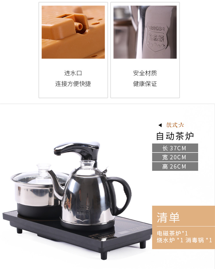 Tea taking induction cooker automatic kettle suit household cooking Tea Tea Tea table accessories embedded triad