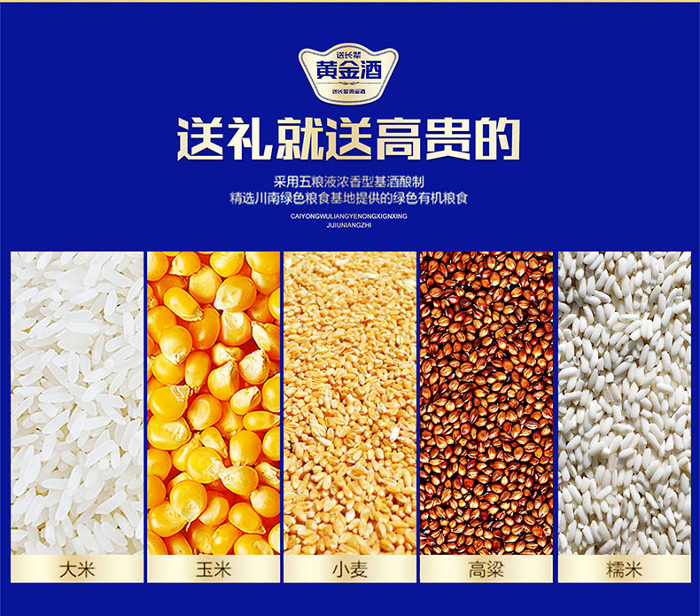 五粮液 黄金酒 万福礼盒 39度 480ml*2瓶 礼盒装 图5