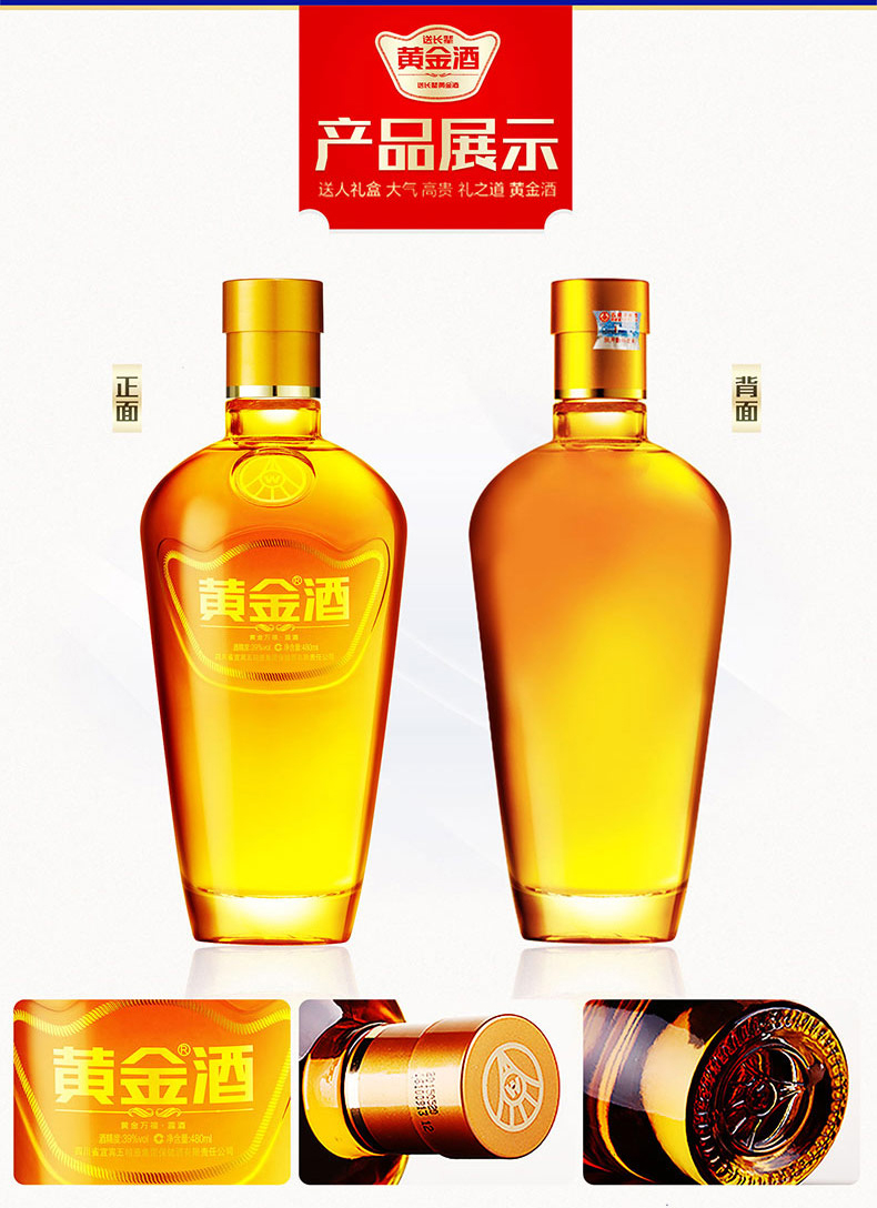 五粮液 黄金酒 万福礼盒 39度 480ml*2瓶 礼盒装 图7
