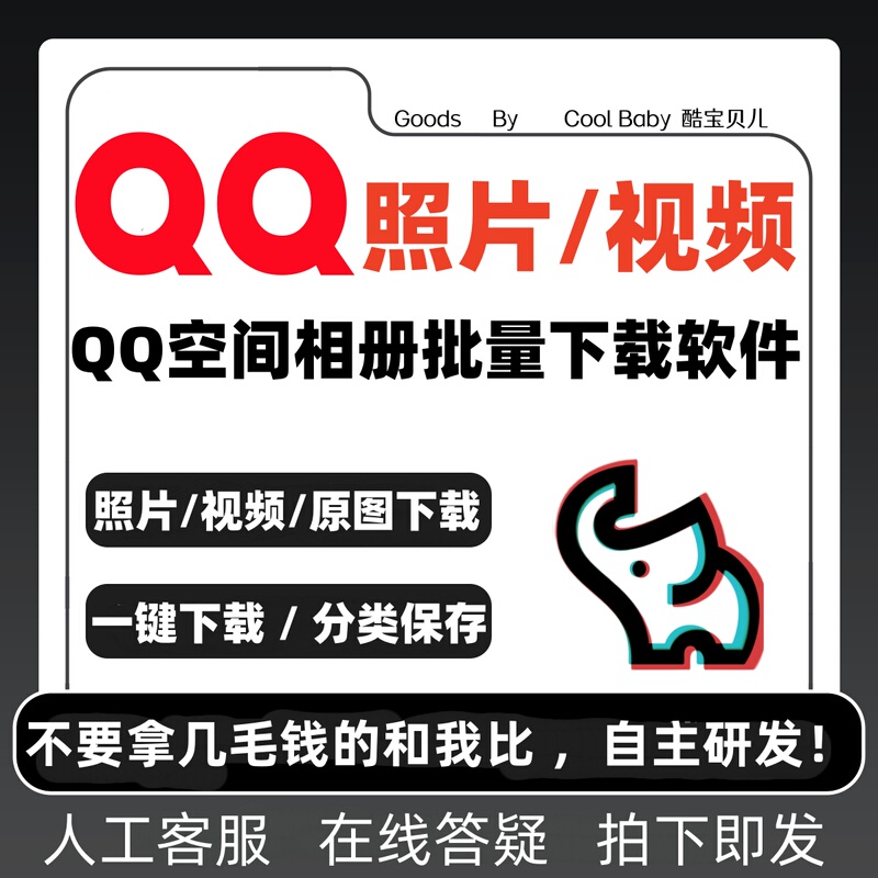 Qq Space Album Photos and Videos Original Images Batch Download Qq Space Album Batch Export Save to Computer Software Qq Space Album Photos and Videos Original Images Batch Download Qq Space Album Batch Export Save to Computer Software