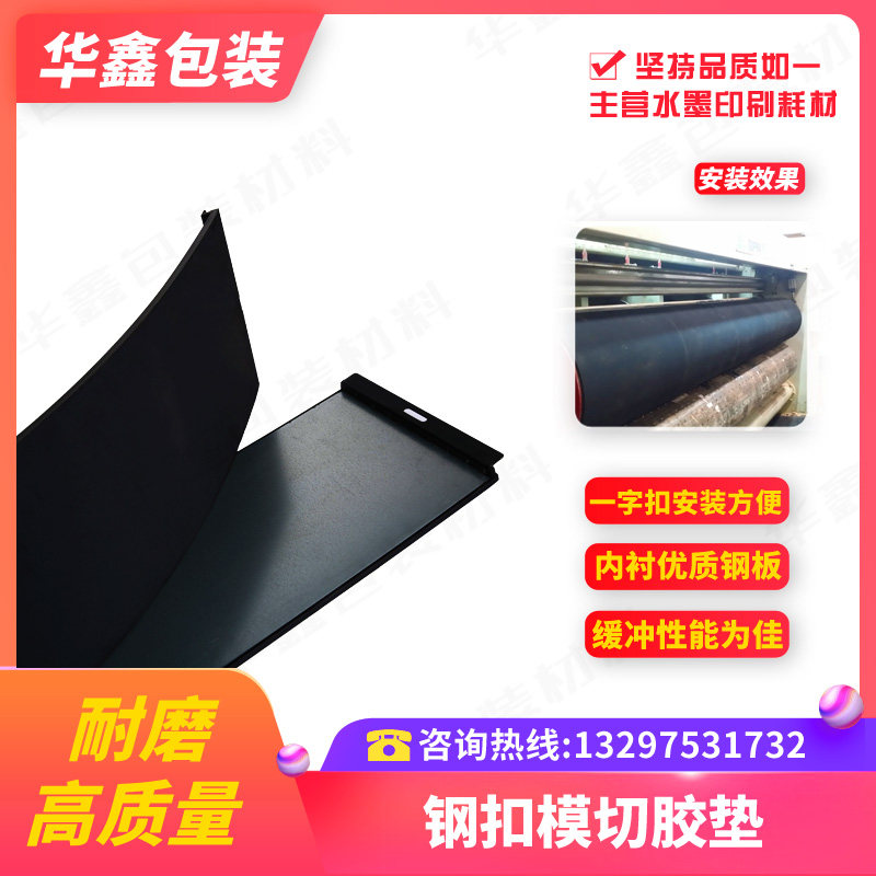 Carton accessories round round round die cutting mat steel button printing press roller glue slot high quality