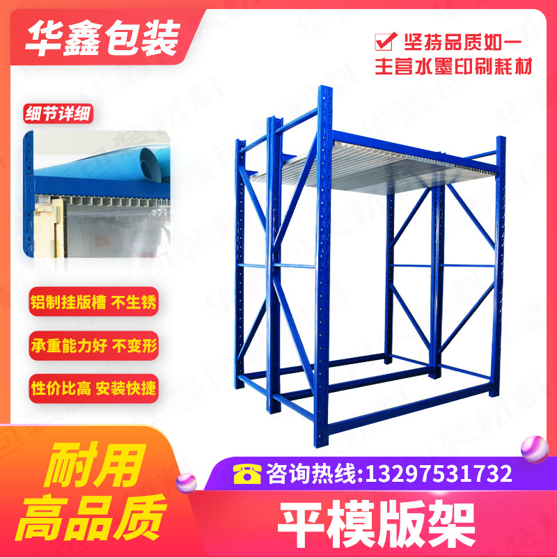 Carton hanging plate rack flat mold rack mold storage rack round mold rack storage rack guarantee 20 factory direct sales