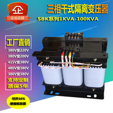 Изоляции трансформатора 三相660转380v变220v200伏干式隔离变压器10kva.20..30.50 100kw