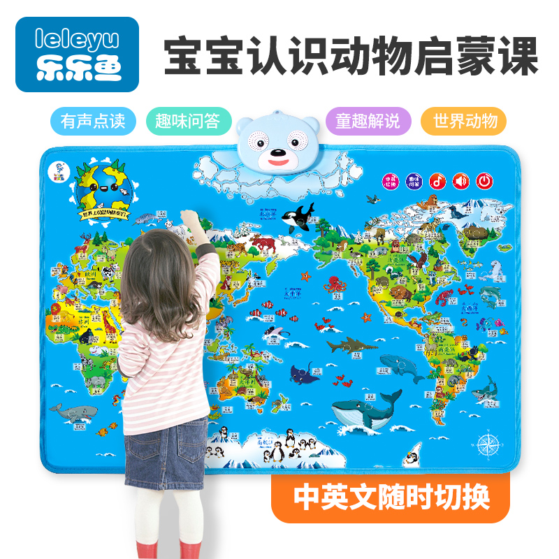 World Animal Map Children Early Education Audiomap Baby Episteme Toddler Enlightenment Puzzle Toy Cognition Point Read