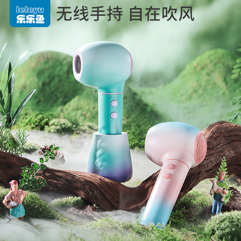 Lele fish baby blower wireless baby special low mute toddler brags brags blow hair PP-Taobao