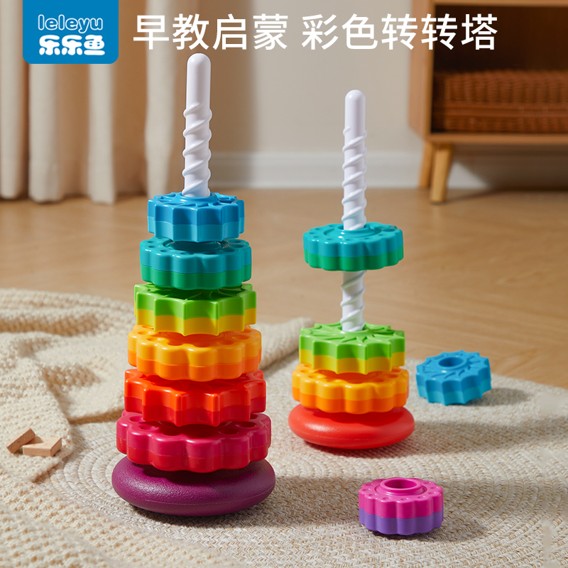 Rainbow retransfer Lesuperimposed lap lap 1-3-year-old baby baby swivel turret Puzzle Early Teach Toys-Taobao