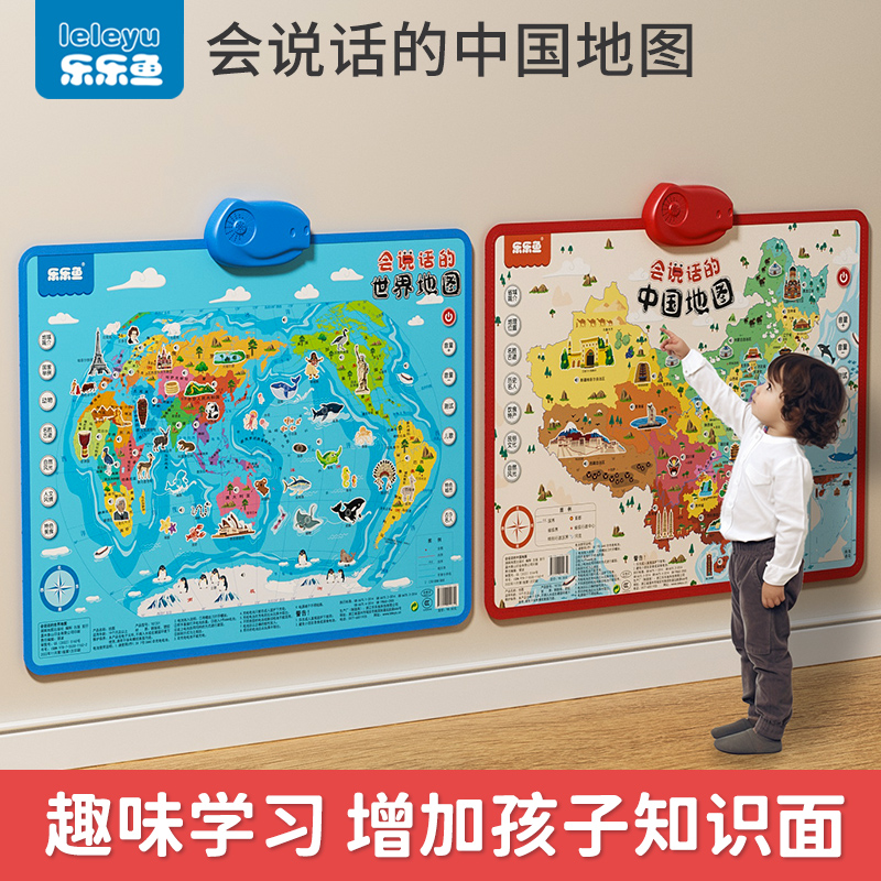 Chinese map of the 2023 edition speaks to the world Enlightenment for children Cognitive Toy Point Reading Machine World Enlightenment-Taobao