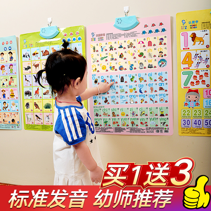 Baby and Child Sound Flip Chart Pinyin Alphabet Early Education Sound Baby Literacy School Supplies Artifact Puzzle Toy