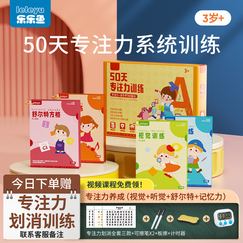 Schulte box children specialize in training for 50 days lifting attention first grade teaching aids book sight atheist-Taobao