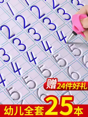 Children's digital groove practice copybook kindergarten red book writing beginner preschool character enlightenment practice copybook