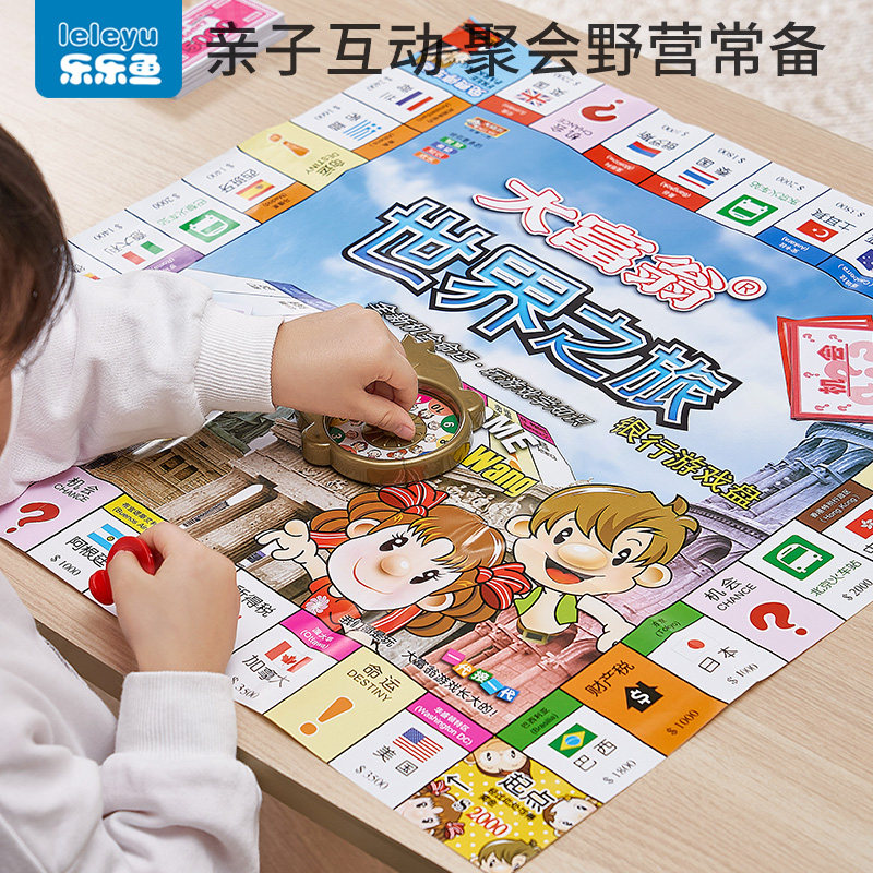 Big Millionaire Table Tours Super Luxury Children's Edition China World Tours Adult Classic Students Desktop Gaming Chess-Taobao