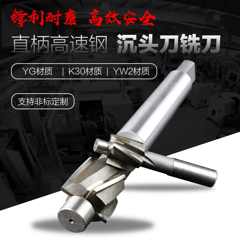 Factory direct high-speed net straight shank countersunk head knife Milling cutter countersunk hole drill Flat bottom countersink drill screw countersunk hole knife M3-M16