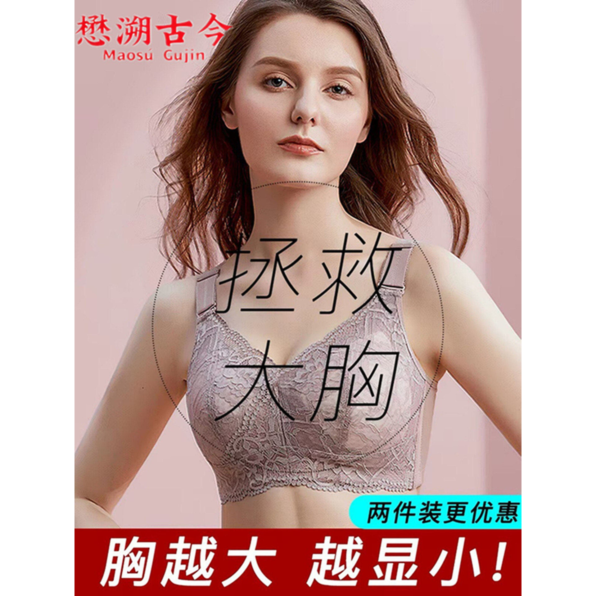 懋溯古今内衣正品专柜店的LOGO