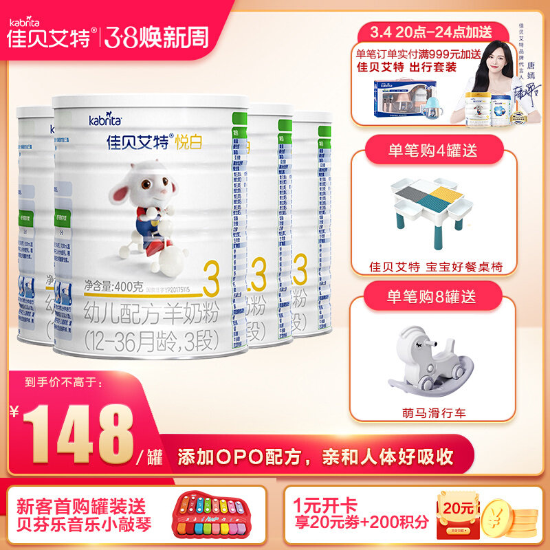 kabrita Gaberet Yuet Yuen 3-stage milk powder 1-3 years old baby Dutch original imported milk powder 400g*4