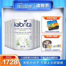 kabrita Dutch local version of goat milk powder infant milk powder 3 stages 1-3 years old 800g*6 cans