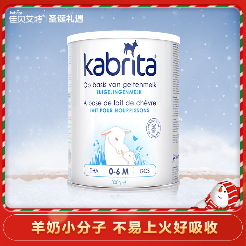 kabrita Jiabiaite goat milk powder infant milk powder Dutch local version 1 0-6 months 800g