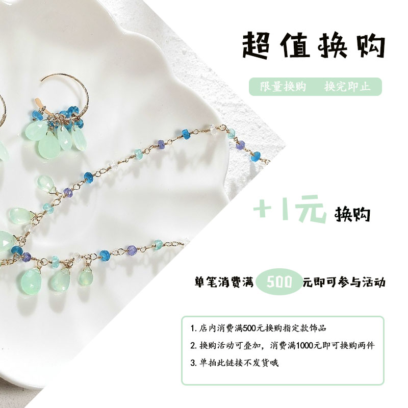 Value redemption sales over 500 yuan to buy any designated jewelry, single shot will not be shipped