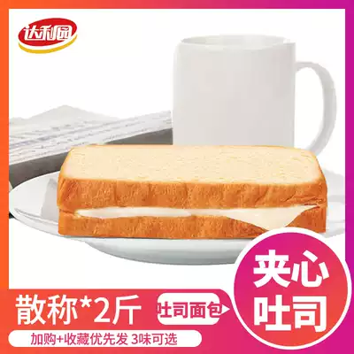 Daly Garden Toast 1000g breakfast whole wheat bread half sliced sandwich snack cake