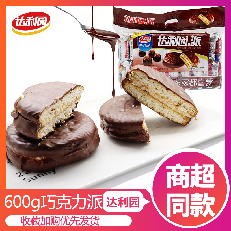Dali Garden Chocolate Pie 520g*3 bags of egg yolk strawberry creamy coated cake core cake snack