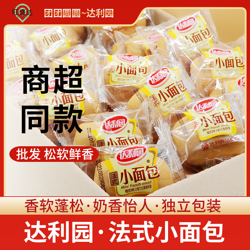 Dali Garden French bread 3 pounds 5 pounds breakfast cake nutritious snacks hand-torn bun whole carton