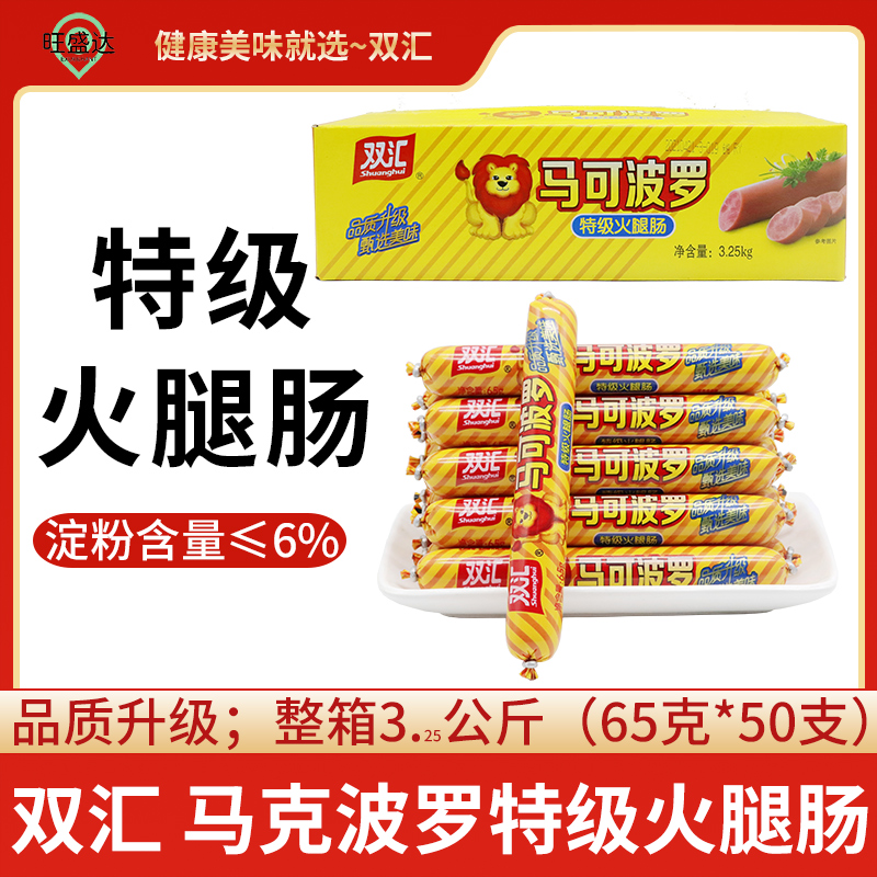 Double Remit Special Class Fire Leg Sausage Marco Polo 65g * 20 Ready-to-use Sausage Bubble Noodle Partner Casual Snacks