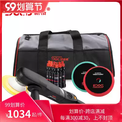 SGCB new grid polishing machine electric desktop straight heart machine set bag car beauty special grinding machine