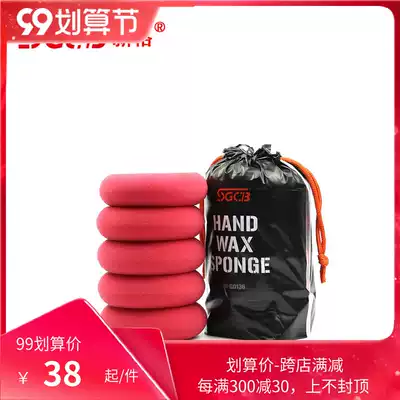 SGCB new grid UFO waxing sponge car handmade round car wipe sponge polishing tool 5 pieces