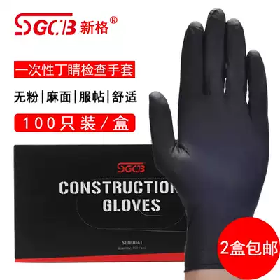 Xinge SGCB car beauty coating crystal coating high elastic construction gloves Car wash special waterproof nitrile gloves