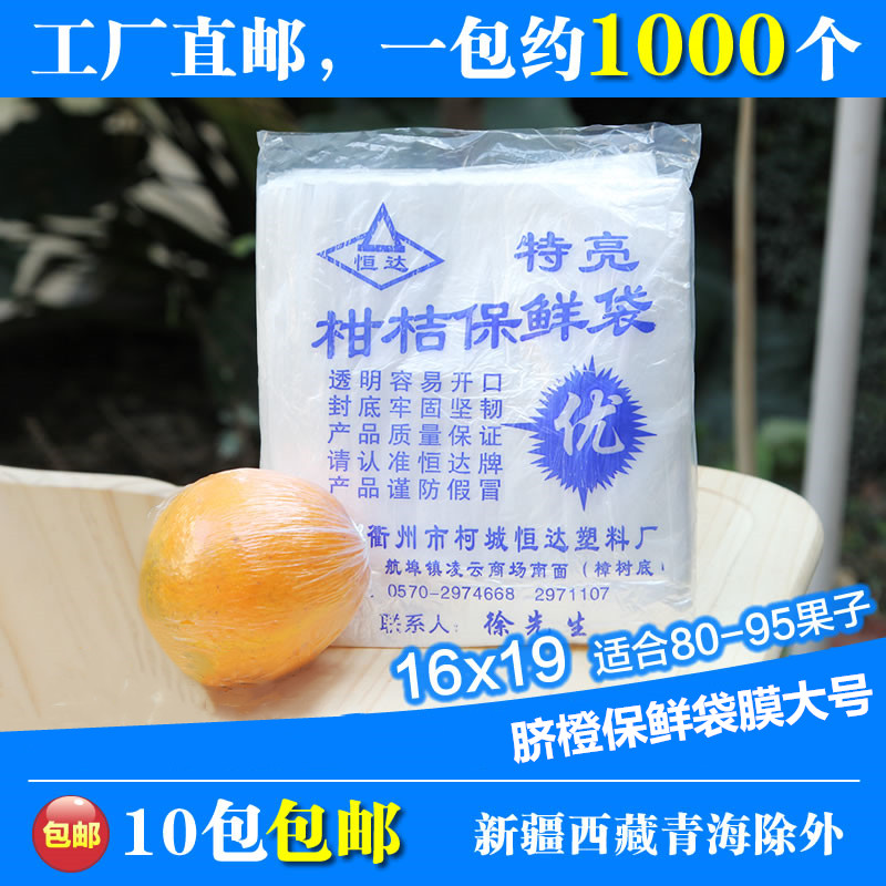 Navel orange bag Guava bagging film Pomegranate orange Lemon fruit Chu Orange orange 14x17 orange plastic bag
