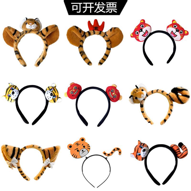 2022 tiger headband new year hair year hairpin put children's chinese new year plush doll ears headdress accessories