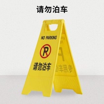 Anti-skid bathroom scan the reminder sign pay attention to the elevator hotel roadblock Cleaning card