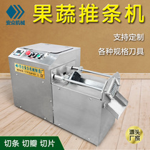 Commercial push machine fruit and vegetable small automatic radish potato sweet potato bamboo shoot French fries multifunctional electric cutting machine