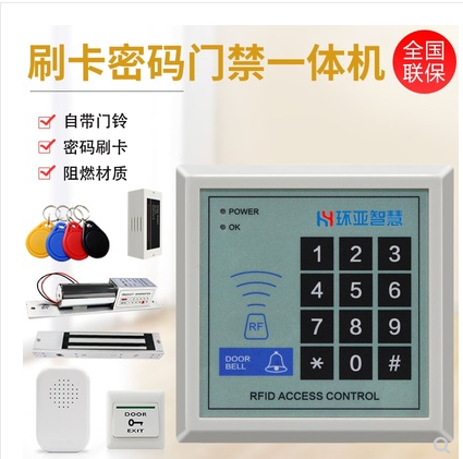 Electronic unit access control system suit All magnetic magnetic lock glass door password swipe integrated lock community