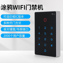 Graffiti Smart Wireless WIFI access control machine APP remote door door touch password swipe card Wegan read all-in-one machine