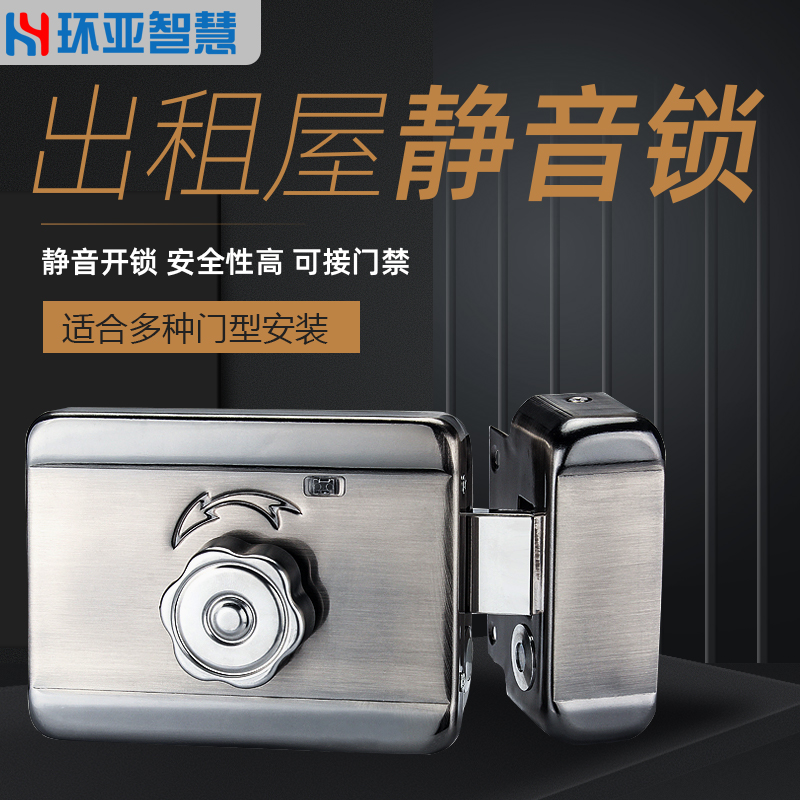 Rental house motor lock Anti-theft door Electronic control lock Household one-piece door lock Smart spiritual lock Credit card mute lock Community