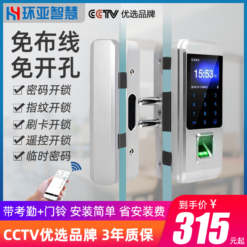 Office glass door fingerprint lock double door free bore password attendance All wireless access lock free of wiring